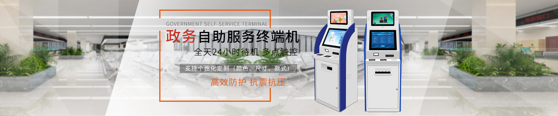 自助终端机,广州自助服务终端机,自助查询终端机