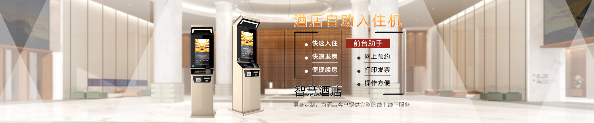 自助终端机,广州智能终端机,广东自助服务终端机
